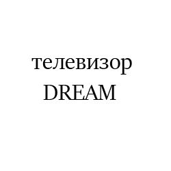 DREAM6