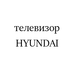 HYUNDAI5
