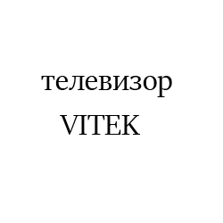 VITEK9